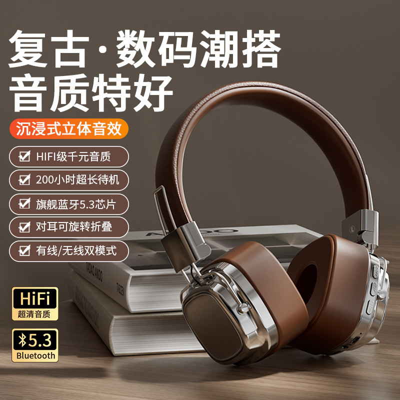 头戴式ins美式复古风无线蓝牙耳机重低音降噪隔游戏电竞蓝牙/电脑