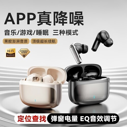 【官方推荐】ENC降噪蓝牙耳机