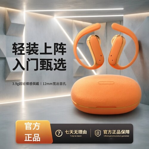 0感佩戴挂耳式半入耳式蓝牙耳机2026新款无线骨传导运动超长续航