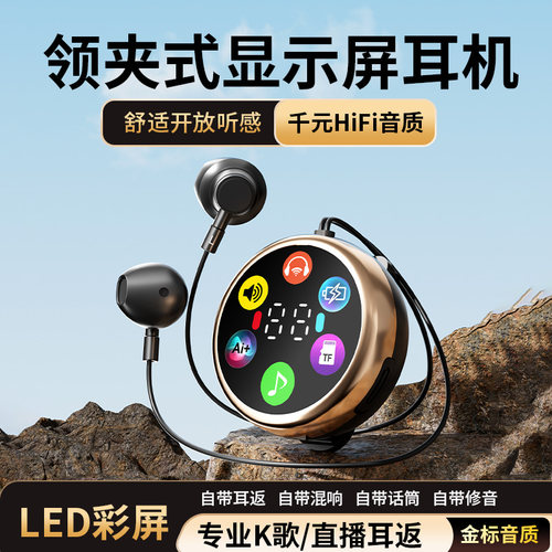 专业K歌直播耳返领夹式蓝牙耳机