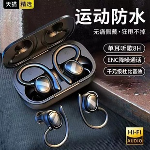 蓝牙耳机无线挂耳式 超长续航久戴不痛 运动跑步健身甩不掉2025新款