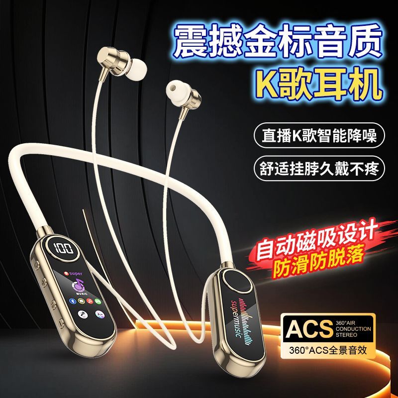 直播K歌耳返2025新款无线蓝牙耳机挂脖式运动超长续航入耳式降噪