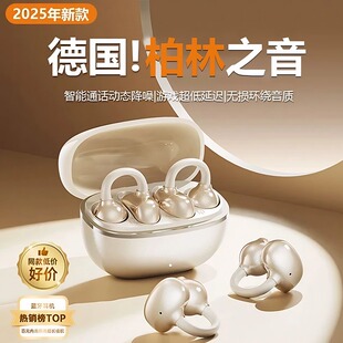 蓝牙耳机2025新款 无线气骨传导运动跑步超长续航大电量 不入耳夹式