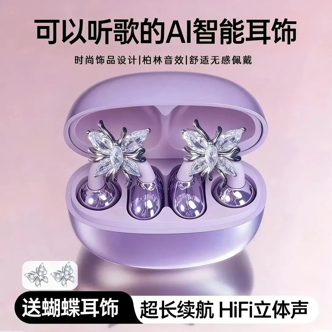 蝴蝶星环夹耳式AI蓝牙耳机2026新款沉浸音质降噪无线运动久戴不痛,影音电器,蓝牙耳机,淘宝优惠券,粉丝福利购,淘宝优惠卷