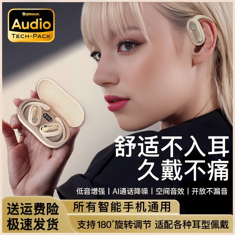 柏林之声2025新款开放式蓝牙耳机挂耳式超长续航运动降噪手机通用