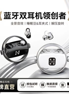 【2副耳机+旋转解压】蓝牙耳机