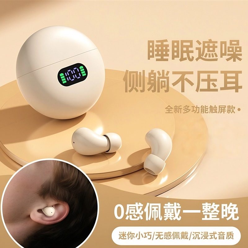 2025新款睡眠无线蓝牙耳机舒适入耳式降噪小型侧睡不压耳超长续航