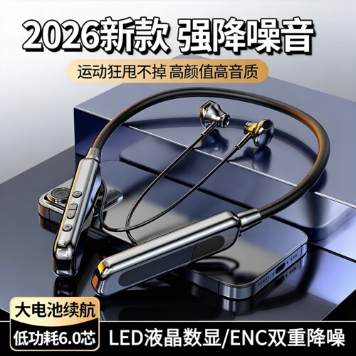直播K歌耳返2026新款蓝牙耳机