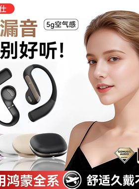 【官方推荐】挂式半入耳蓝牙耳机