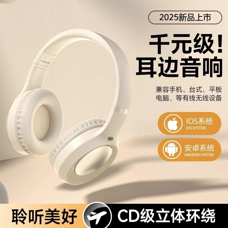 网红博主同款头戴式蓝牙耳机高颜值穿搭单品插卡蓝牙插线通用耳麦