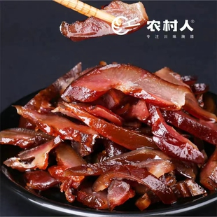 正宗四川江安特产川味柏树枝烟熏农村土猪腊猪下巴源人之政动人