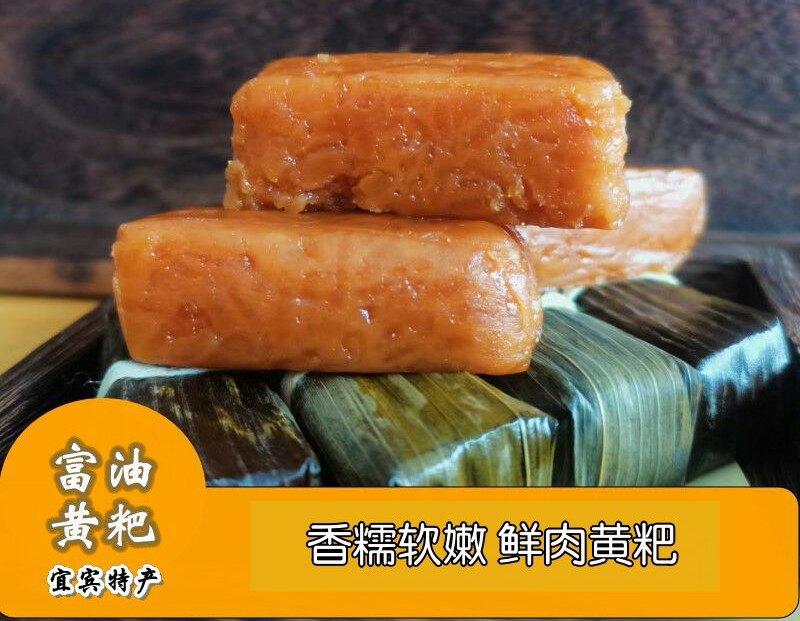 红糖香糯真空传统中式点心宜宾黄中式糕点/新中式糕点