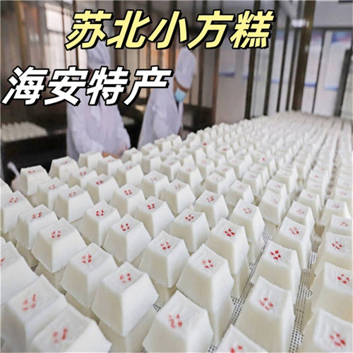 苏北特产手工糯米桂花方糕