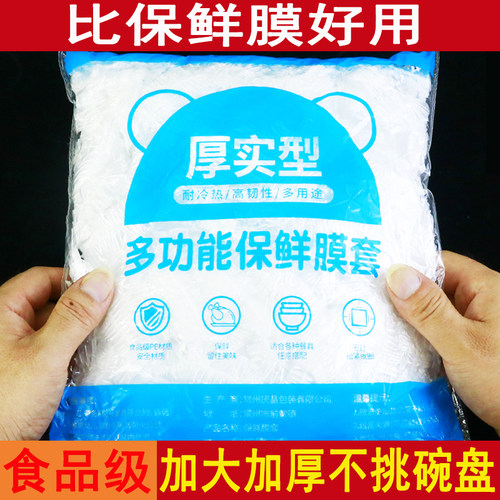 食品级加大加厚大小盘通用保鲜膜
