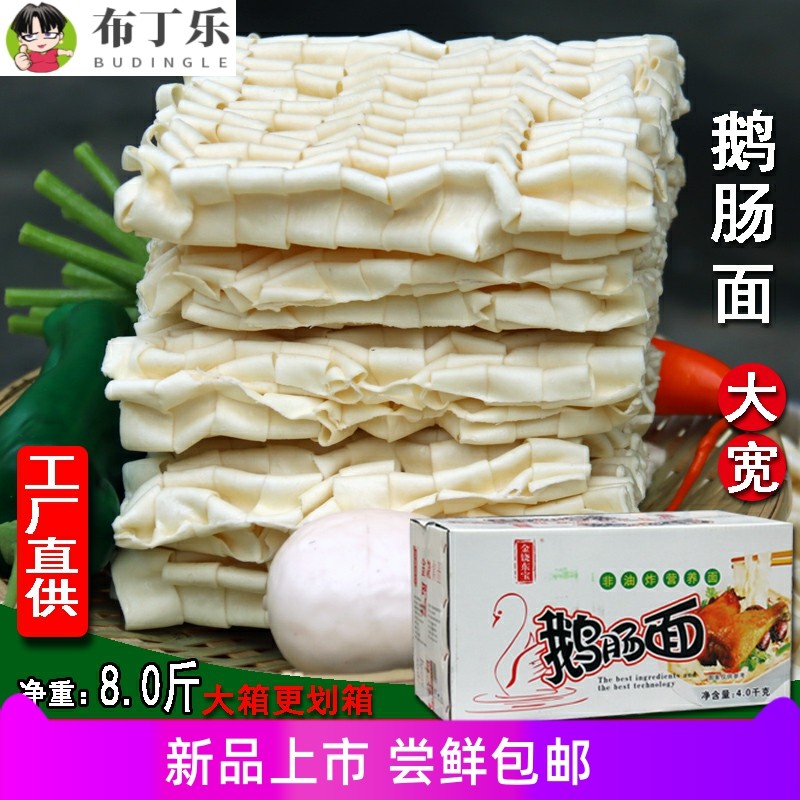 鹅肠面散装面条火锅面麻辣烫非油炸方便鸡蛋面整箱粗大宽面刀削面,粮油调味/速食/干货/烘焙,面条/挂面（无料包）,淘宝优惠券,粉丝福利购,淘宝优惠卷