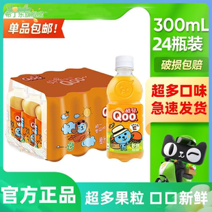 Qoo酷儿橙汁300ml12瓶整箱小瓶网红果汁橙子味饮料果粒橙汁汁桃桃
