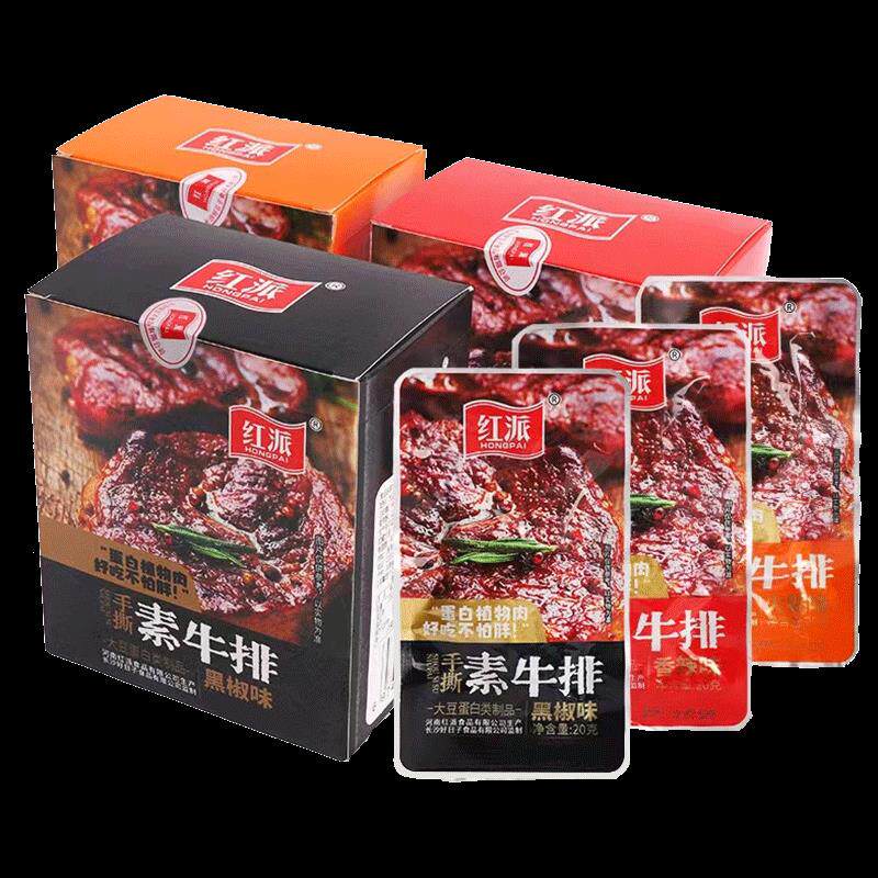 手撕素牛排干 干子手撕素肉素牛肉豆干 干制品零食小吃休闲 食品