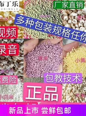 膨化小米花大米花小麦花小米酥一口酥米花原料包邮