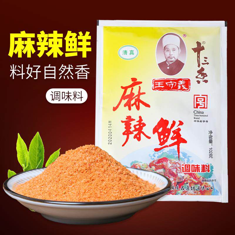 官方推荐十三香麻辣鲜调味料102g大袋装五香粉香料小龙虾凉拌菜王