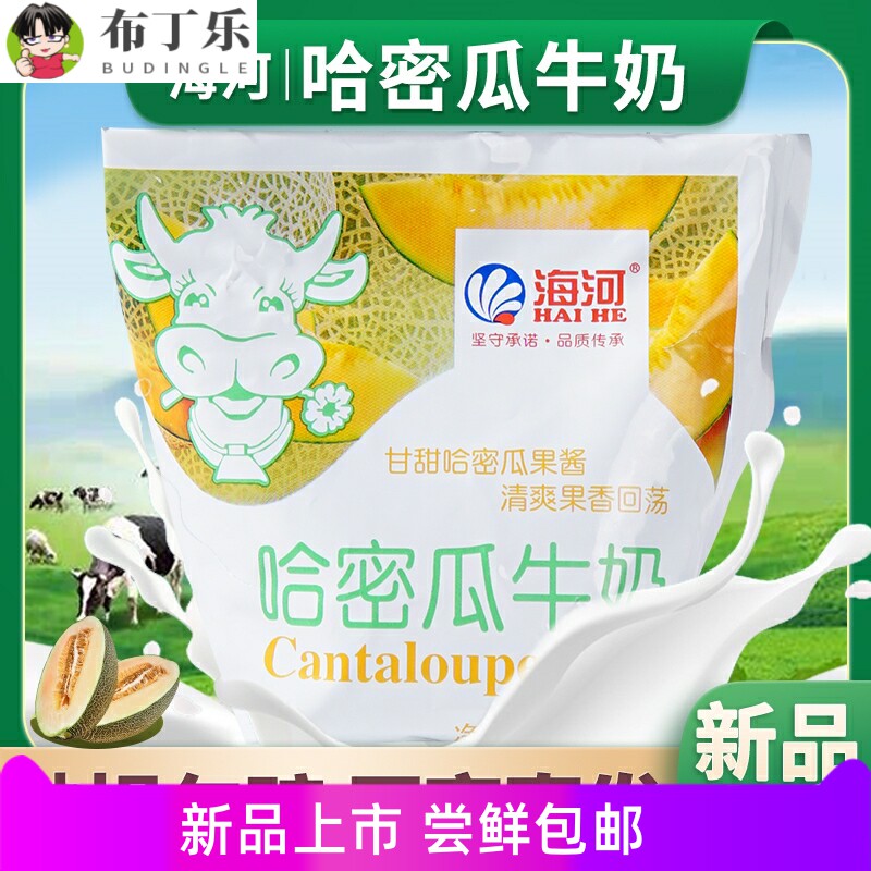 天津牛奶哈密瓜口味220ml袋装 奶风味调制乳 现货