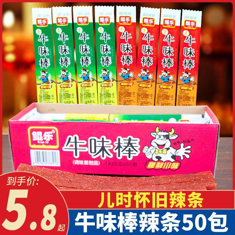 牛味棒辣条20g麻辣棒儿时经典8090后怀旧休闲小零食校园5毛钱