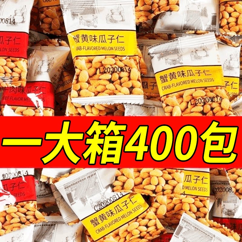 央妈推荐瓜子仁蟹黄味零食小吃大全网红宿舍夜宵好吃的坚果休闲官
