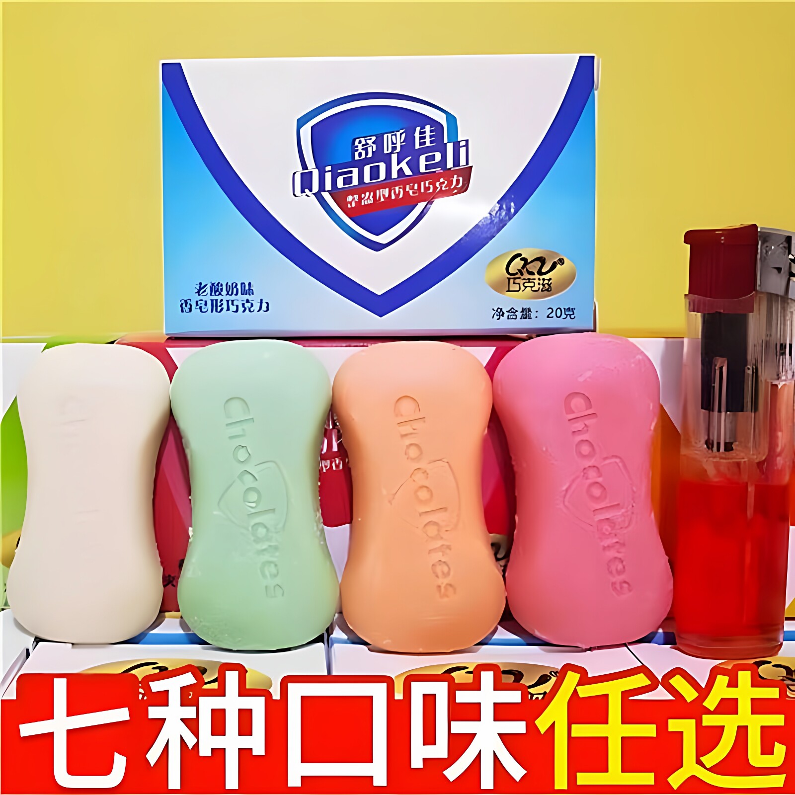 可以吃的肥皂巧克力搞怪香皂糖儿童零食肥皂糖可食用（代可可脂）