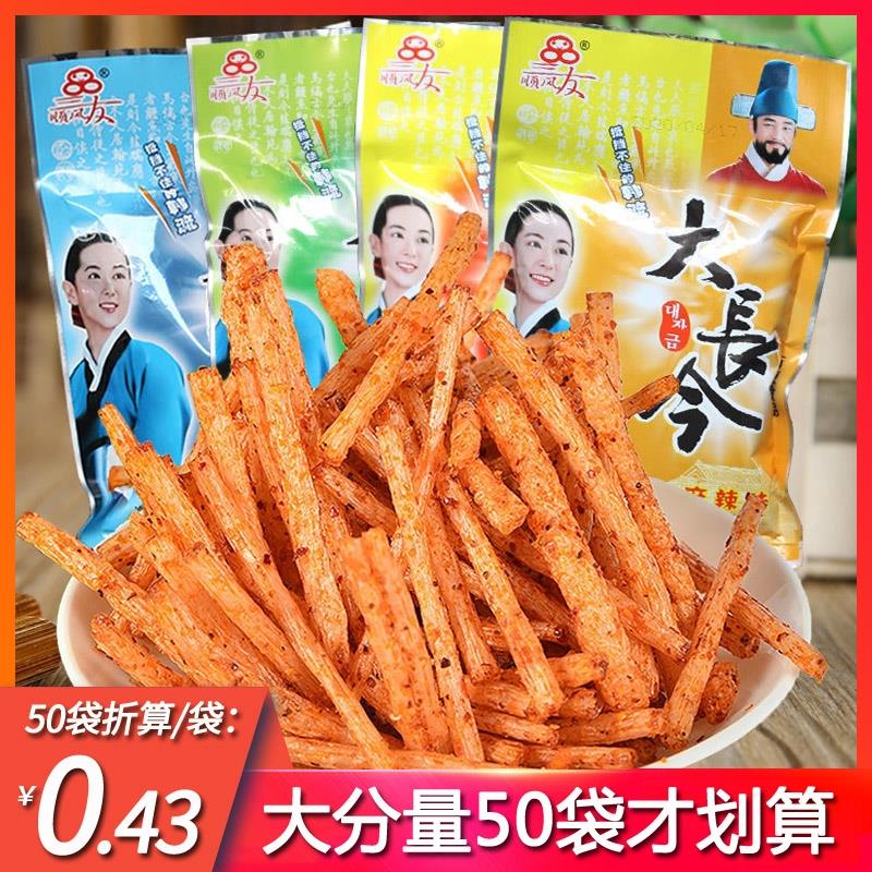 三友顺风大长今辣条四川特产麻辣8090后童年怀旧零食小吃大长筋