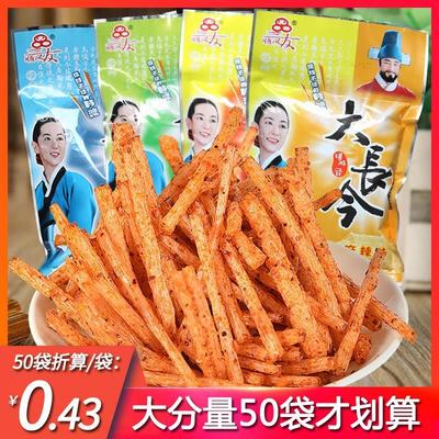三友顺风大长今辣条四川特产麻辣8090后童年怀旧零食小吃大长筋