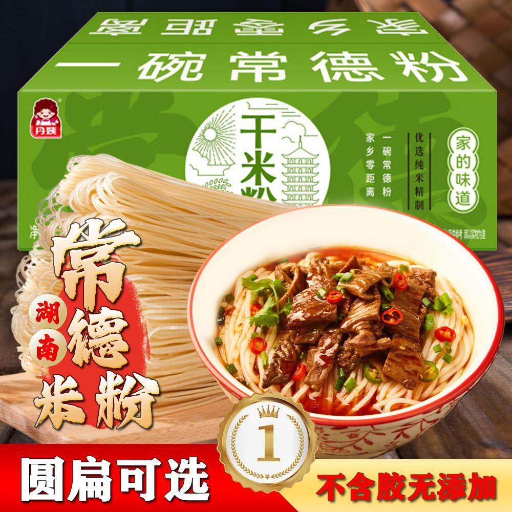 湖南常德干米粉5斤装手工特产牛肉粉圆粉扁粉拌粉商用旗