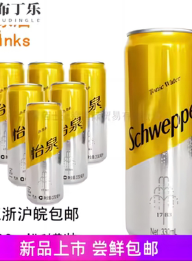 央妈推荐汤力水tonic water 330ml 6罐多省包邮 奎宁水饮料汤力水
