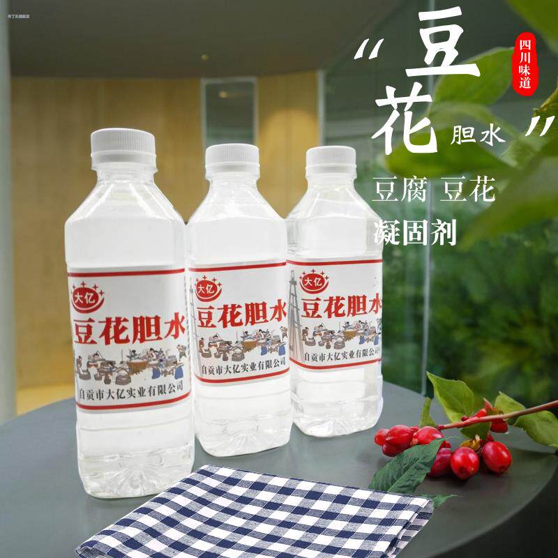 四川胆巴胆水点豆花的凝固剂卤水盐卤自贡做泸州豆腐旦巴内酯内脂