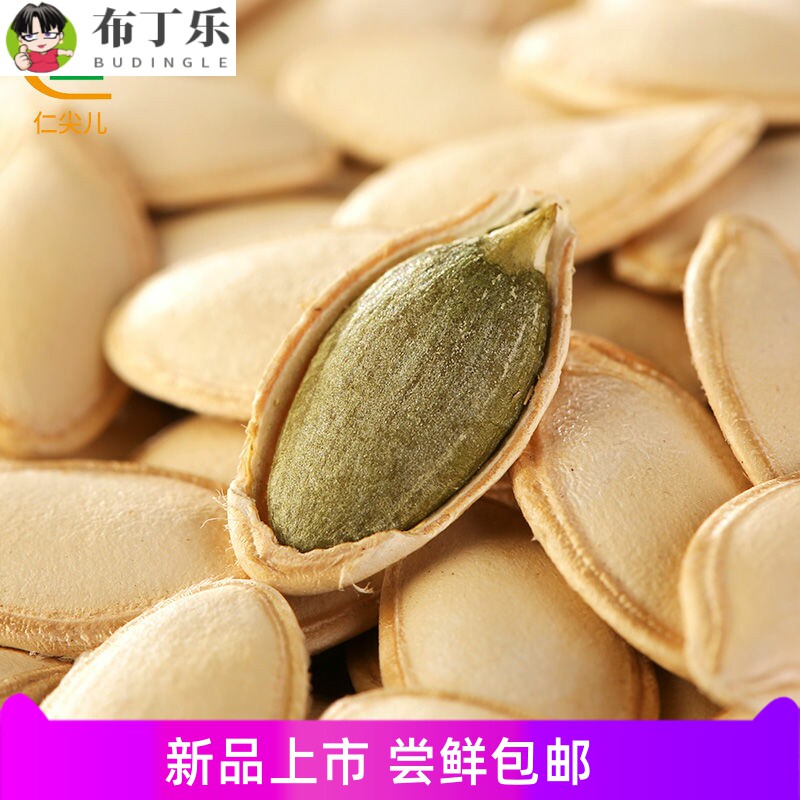 仁尖儿大颗粒新炒熟炒货五香味原味椒盐焗味生南瓜籽仁香500g零食