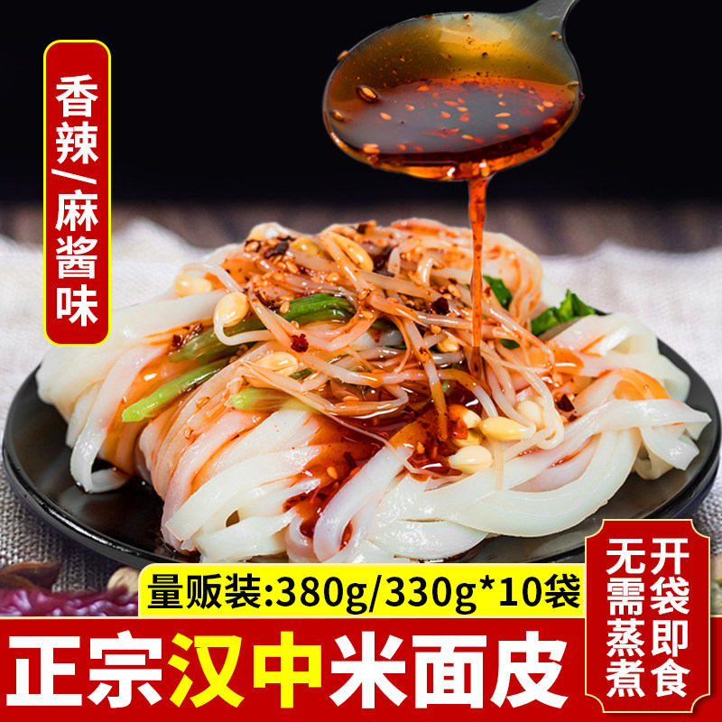 刘丞相汉中热米皮速食凉皮真空开袋即食免煮特产小吃陕西面皮,粮油调味/速食/干货/烘焙,冲泡方便面/拉面/面皮,淘宝优惠券,粉丝福利购,淘宝优惠卷