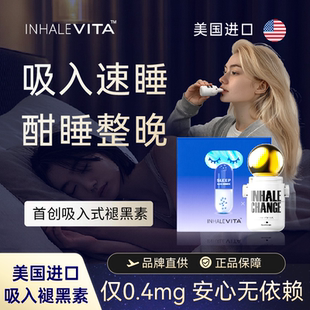美国InhaleVita速睡伴进口吸入褪黑素安瓶非软糖快速入睡胶囊款