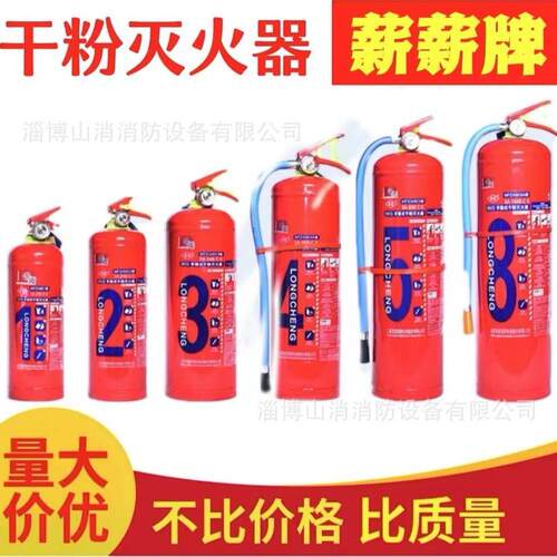 龙成薪薪消防国标4kg8kg手提式ABC干粉灭火器厂房店用家用 灭火器