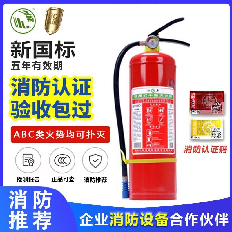 江荆牌手提式干粉灭火器MFZABC4车载家用及商用灭火器厂家直销