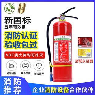 江荆牌手提式干粉灭火器MFZABC4车载家用及商用灭火器厂家直销