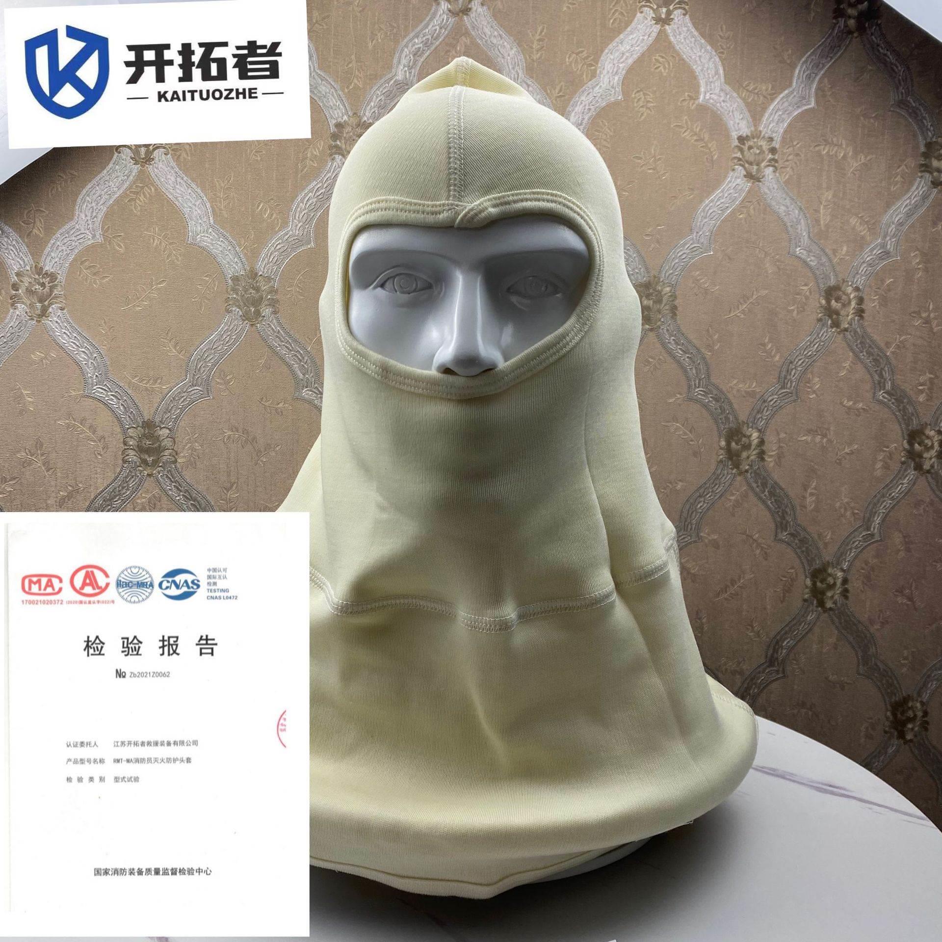消防员阻燃头套森林扑火头套全脸面罩耐高温隔热消防认证加厚款