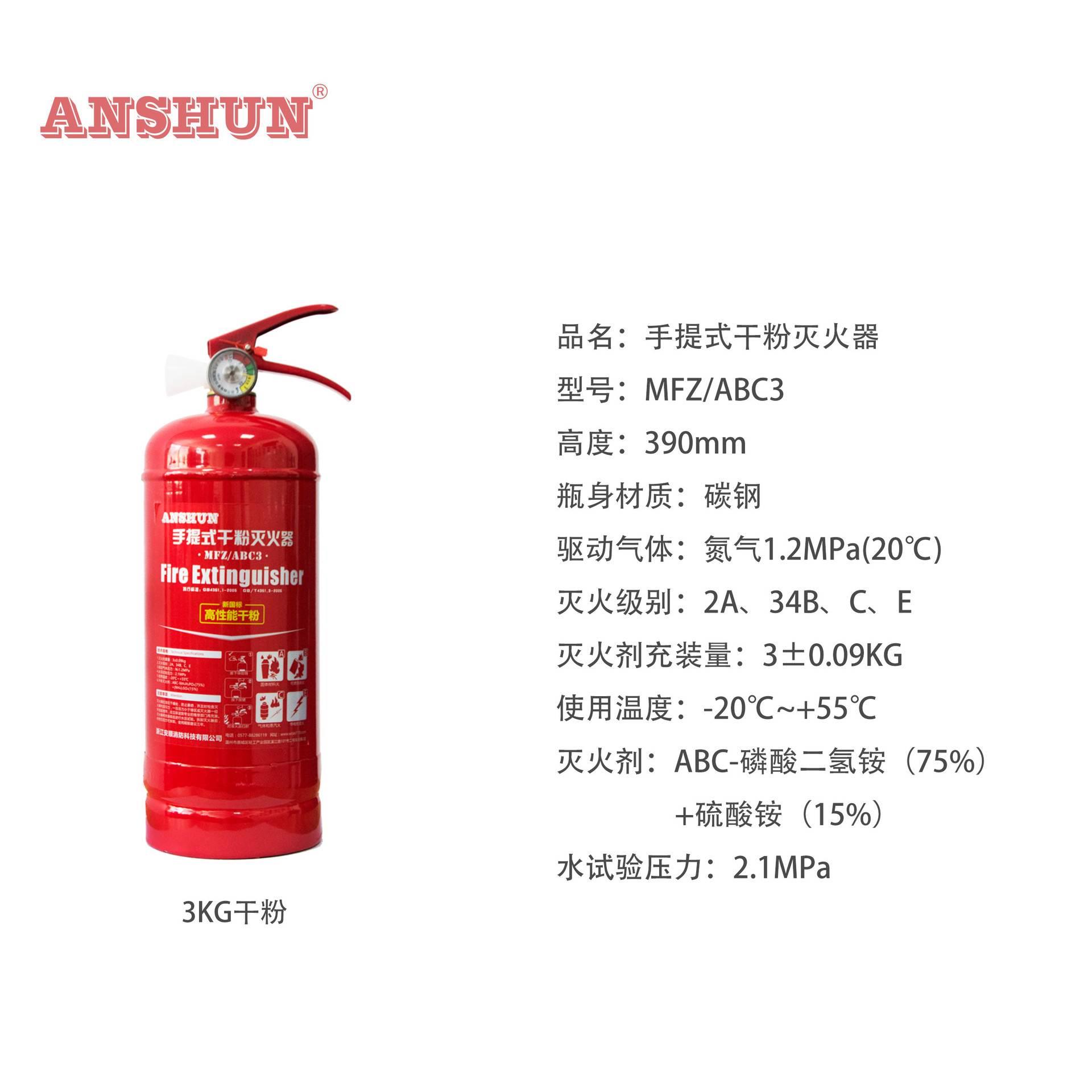 1-8Kg专用干粉灭火器消防器材灭火器箱 车用 家用 工厂灭火器