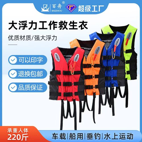 救生衣批发｜大浮力CE认证成人