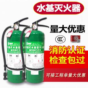 灭电火水基灭火器3升厂家用水基型消防认证专用正品商用新能源用