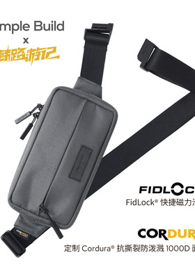 SimpleBuild 韩路游记联名 考度拉尼龙多功能随身 小众单肩斜挎包/腰包/胸包 配德国Fidlock磁扣日本YKK拉链