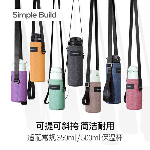 可提可斜挎绒毛内里水壶收纳包