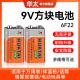 华太9v电池碳性6F22九伏叠层方形碳性万用表报警器遥控器话筒燃气灶热水器10粒