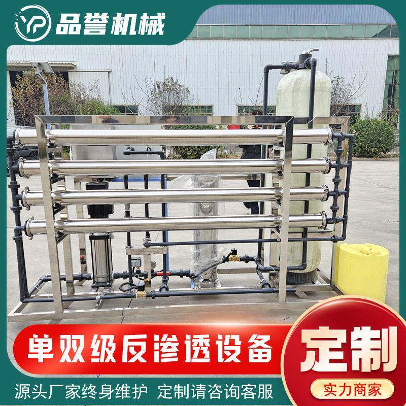 恒温游泳池水过滤反渗透设备水上游乐园水处理20吨每小时处理量