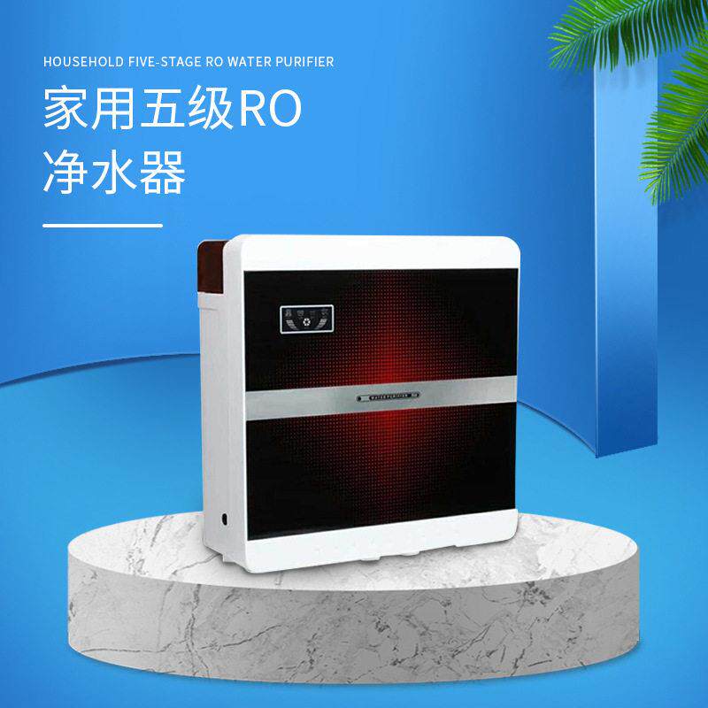 现货家用5级RO净水器小苹果反渗透纯净水机纯净水除烟除尘白领茶