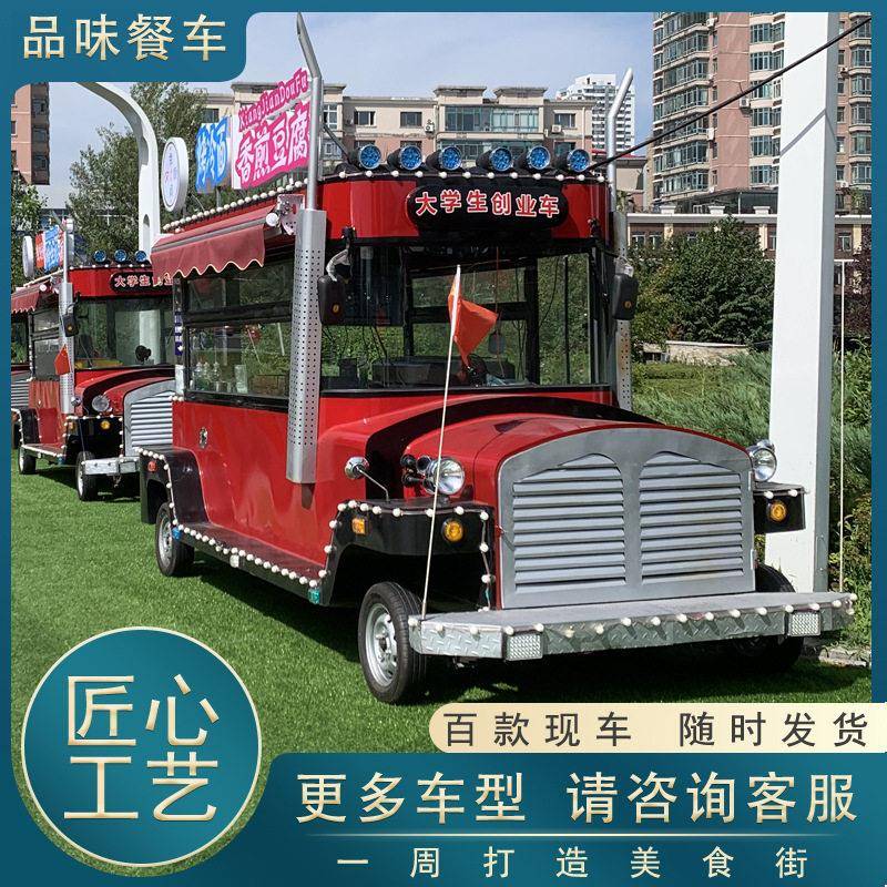 电动四轮小吃车多功能移动快餐车夜市摆摊炸串油炸关东煮流动餐车