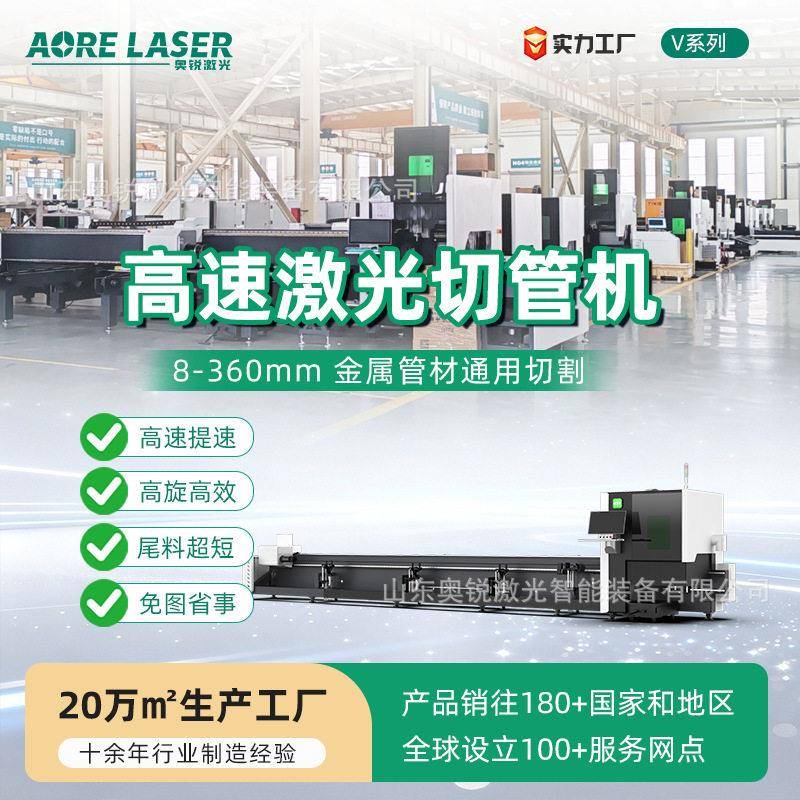 激光切管机中小管材激光切割机金属3000w方管不锈钢管激光切管机