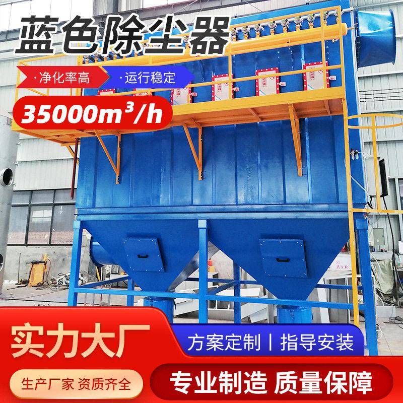 蓝色脉冲除尘器车间粉尘除尘器锅炉耐温布袋除尘器工业除尘设备